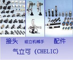 供应气立可(CHELIC)三联体NFC-300-H-02/03_机械及行业设备